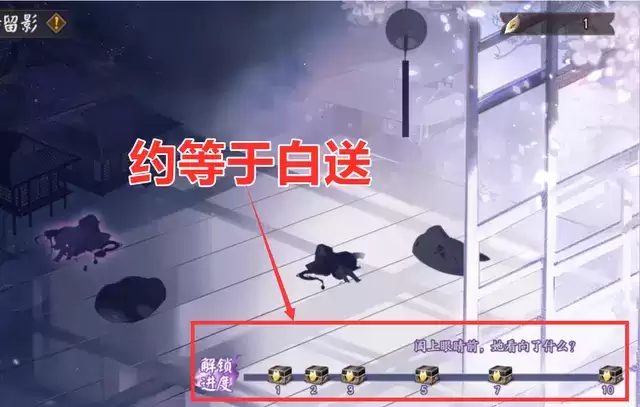 《阴阳师》百转留影解锁进度攻略