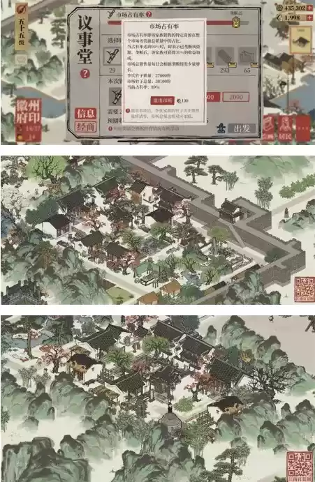 《江南百景图》徽州物资垄断攻略