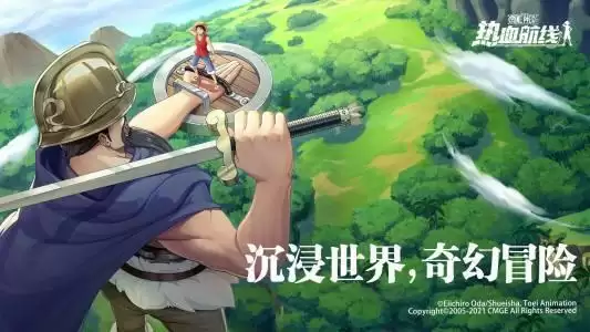 《航海王热血航线》七月最新兑换码