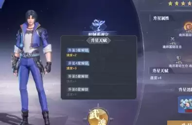 《斗罗大陆:魂师对决》速度提升方法一览