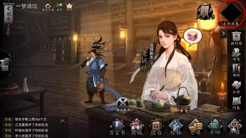 《我的侠客》7月6日兑换码一览