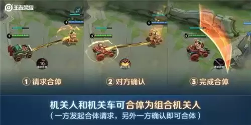 《王者荣耀》变身机关碎片获得方法