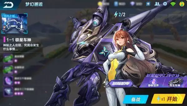 《QQ飞车手游》机战幻音城通关攻略