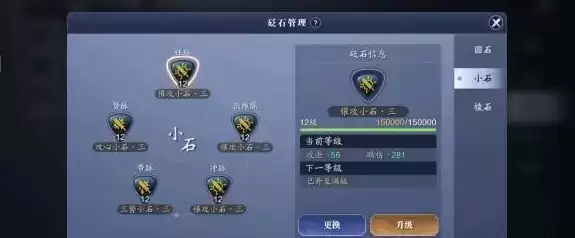 《天涯明月刀手游》陨焰之石获取攻略