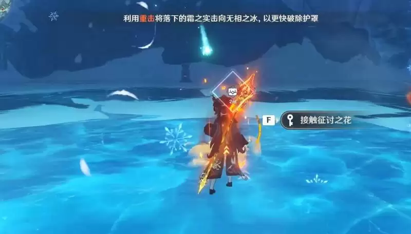 晶凝之华怎么获得