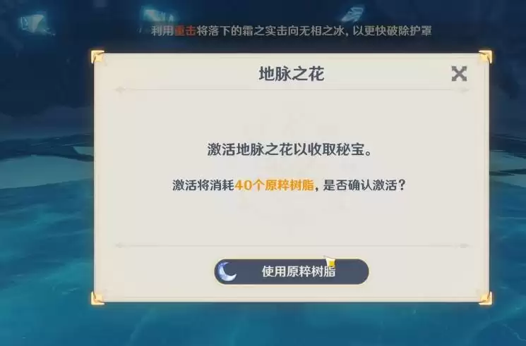 晶凝之华怎么获得