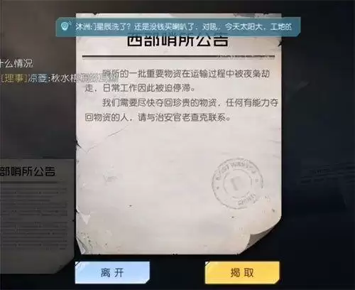 黎明觉醒蛇蝎美人任务怎么做?蛇蝎美人支线任务流程攻略图片2