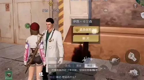 《黎明觉醒》第十三只兔子任务怎么做