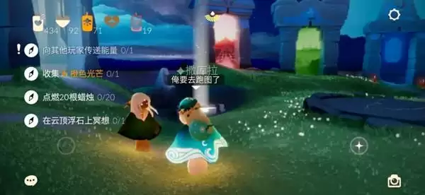 《光遇》7月9日任务图文攻略