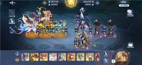 《奥奇传说》手游破阵天下第十二期全S过关攻略