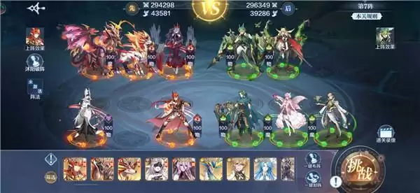 《奥奇传说》手游破阵天下第十二期全S过关攻略