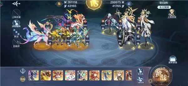 《奥奇传说》手游破阵天下第十二期全S过关攻略