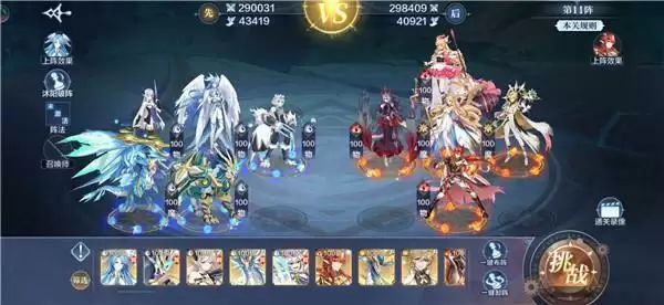 《奥奇传说》手游破阵天下第十二期全S过关攻略