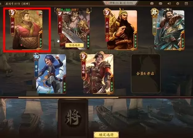 三国杀十周年怎么点将