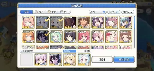 公主连结7月巨蟹座团队战boss打法攻略 7月巨蟹座团队战高分阵容搭配推荐图片2