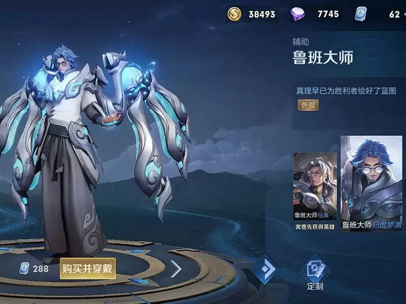 王者荣耀鲁班父子奥运皮肤多少钱？鲁班父子爱乒才会赢皮肤特效一览图片1