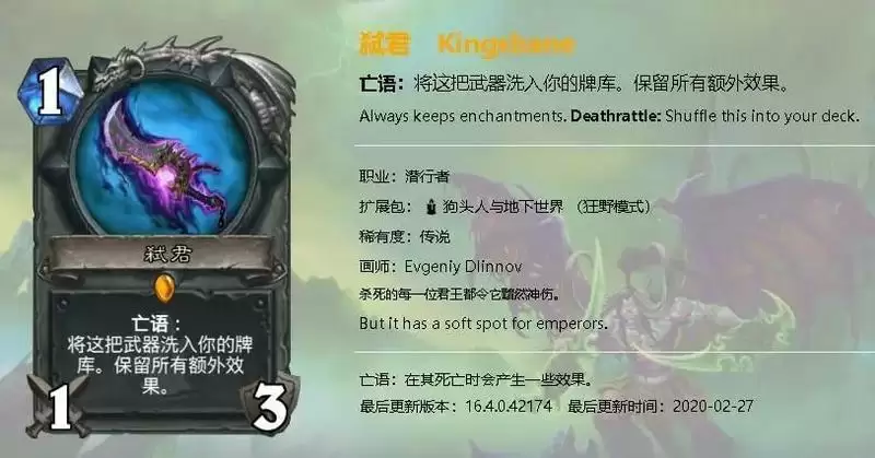 炉石传说狂野模式海军贼卡组推荐 2021最新海军贼卡组代码分享图片2