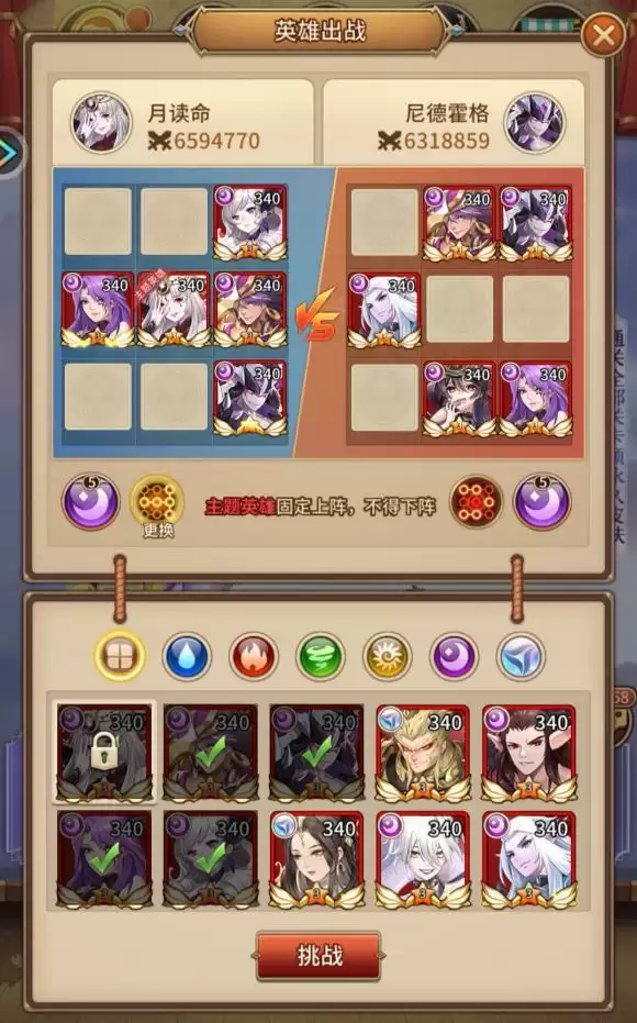 闪烁之光皮肤副本第十二关怎么过？皮肤副本攻略第12关通关阵容推荐图片3