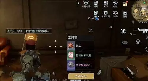 《黎明觉醒》黑莓镇宝箱位置介绍