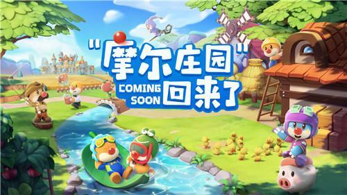 《摩尔庄园手游》怎么去别人的餐厅