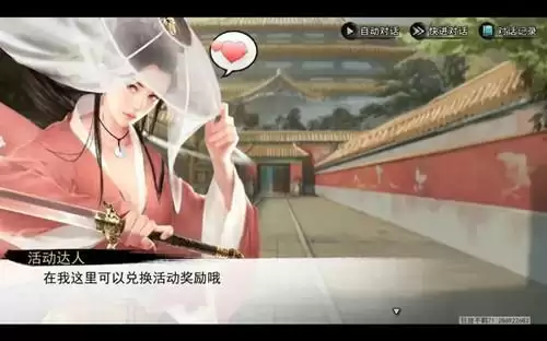 《我的侠客》7月集字活动