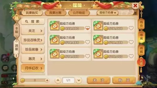 《梦幻西游》手游方块神兽装扮获取攻略