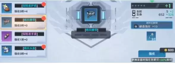 《幻塔》装备强化等级能继承转移吗