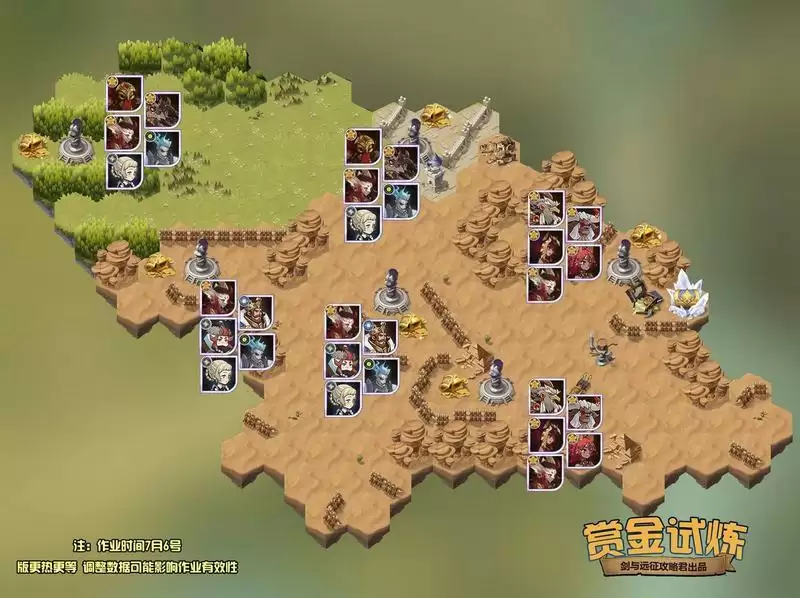 《剑与远征》塔丽试炼之地通关攻略