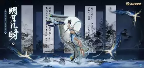 《决战平安京》夏火花循活动介绍