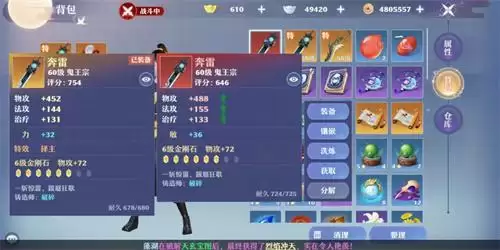 《梦幻新诛仙》宝链技能搭配攻略