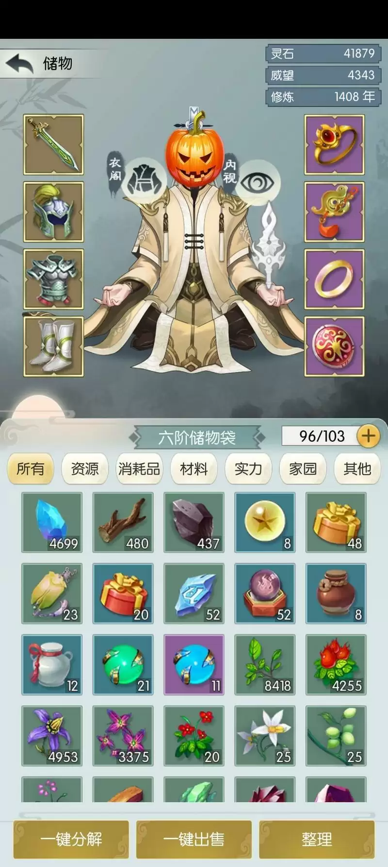 《无极仙途》化龙草作用介绍