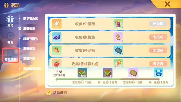 《摩尔庄园手游》粉粉拉姆浴池获取方法介绍