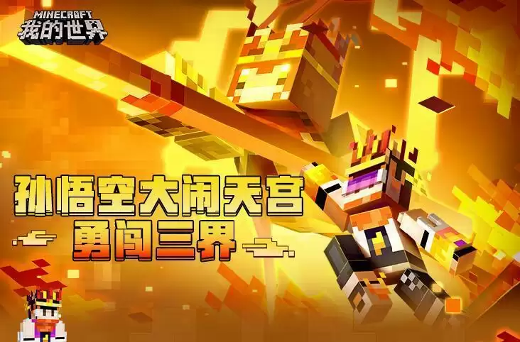 我的世界大闹天宫土地公在哪？大闹天宫土地公公位置坐标大全图片1