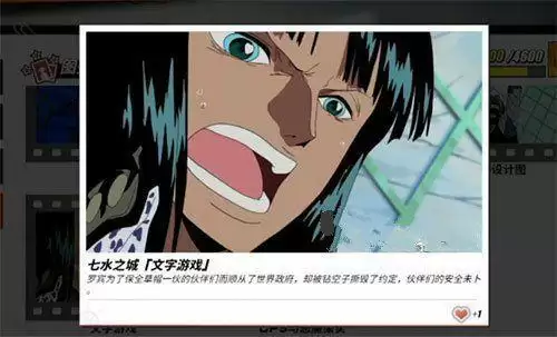 航海王热血航线文字游戏回忆点位置大全 七水之城文字游戏剧情图鉴位置一览图片1