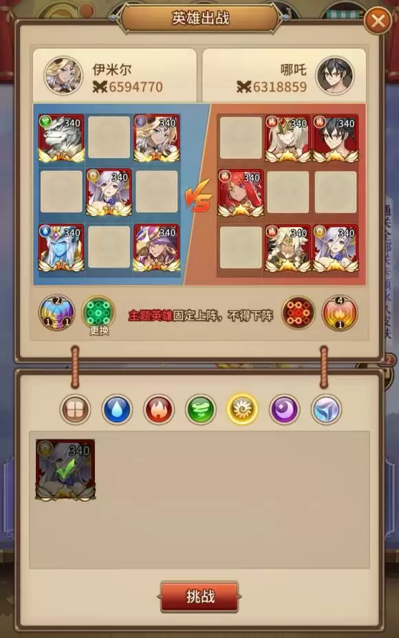 闪烁之光皮肤副本第八关怎么通关？皮肤副本第九关通关阵容攻略图片2