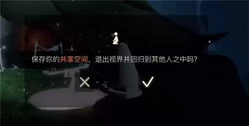 《光遇》共享空间上线时间和功能介绍