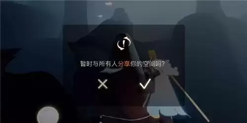 《光遇》共享空间上线时间和功能介绍