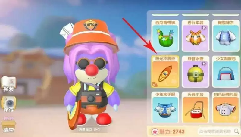 《摩尔庄园手游》阳光冲浪板不能冲浪原因解析