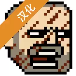 该死的混蛋无限体力无限金币