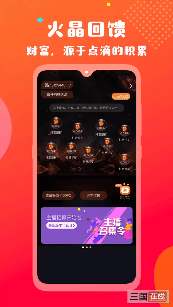 火牛视频赚钱软件