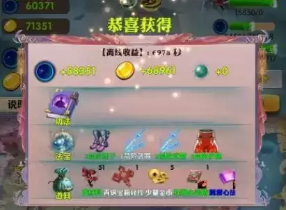 《咸鱼修仙传》潜能获取攻略