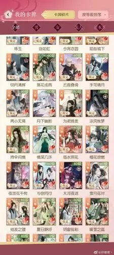 《遇见逆水寒》2021年7月8号驿站小报线索