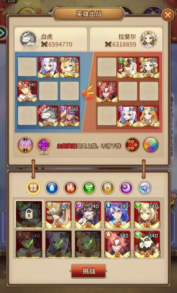 闪烁之光皮肤副本第十五关怎么打?皮肤副本攻略第15关通关阵容推荐图片1