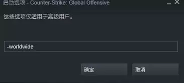 csgo怎么进入国际服