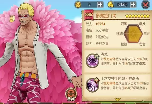 航海王燃烧意志海岛大妈团怎么过?海岛大妈团打法攻略图片2