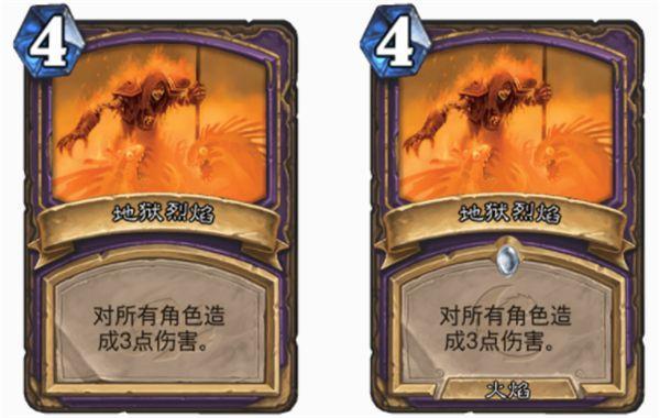 炉石传说火焰法术牌一览 2021火焰节任务火焰法术牌大全图片3