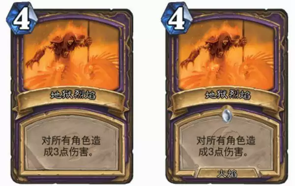 炉石传说火焰法术牌一览 2021火焰节任务火焰法术牌大全图片3