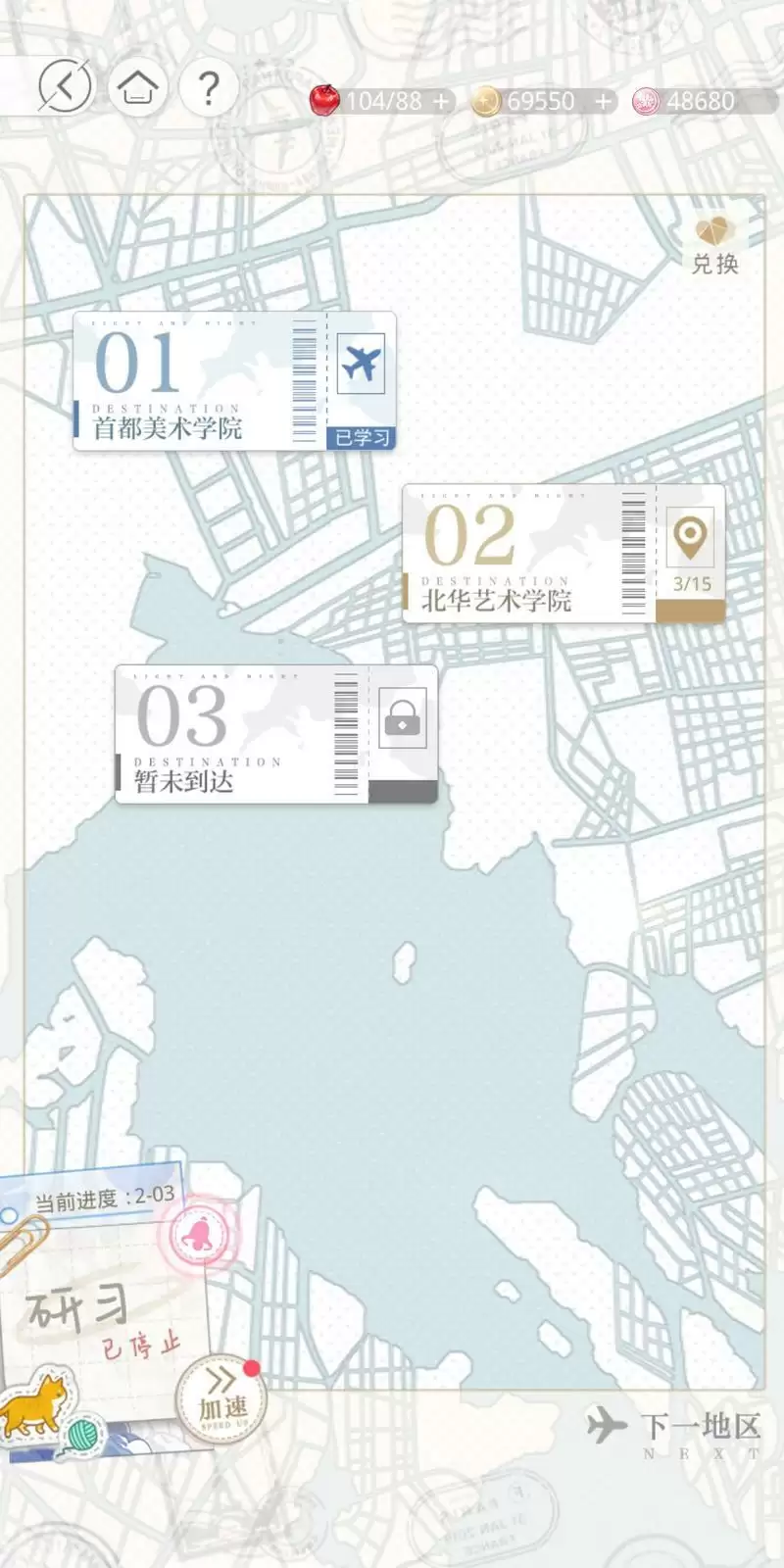 《光与夜之恋》研习之旅玩法攻略