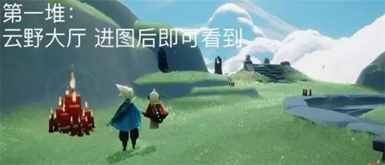 《光遇》7月10日任务图文攻略