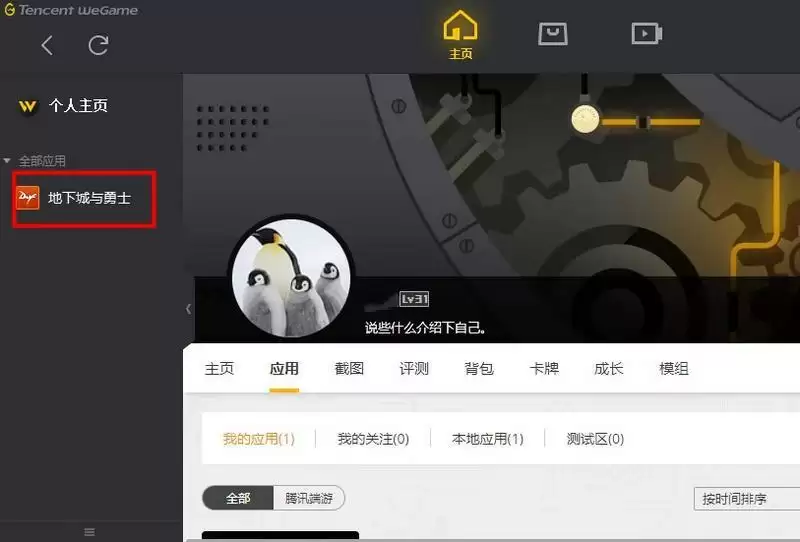 dnf怎么调出dps百分比